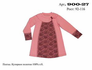 Нажмите для увеличения 900-27. — Платье дев., Лунева